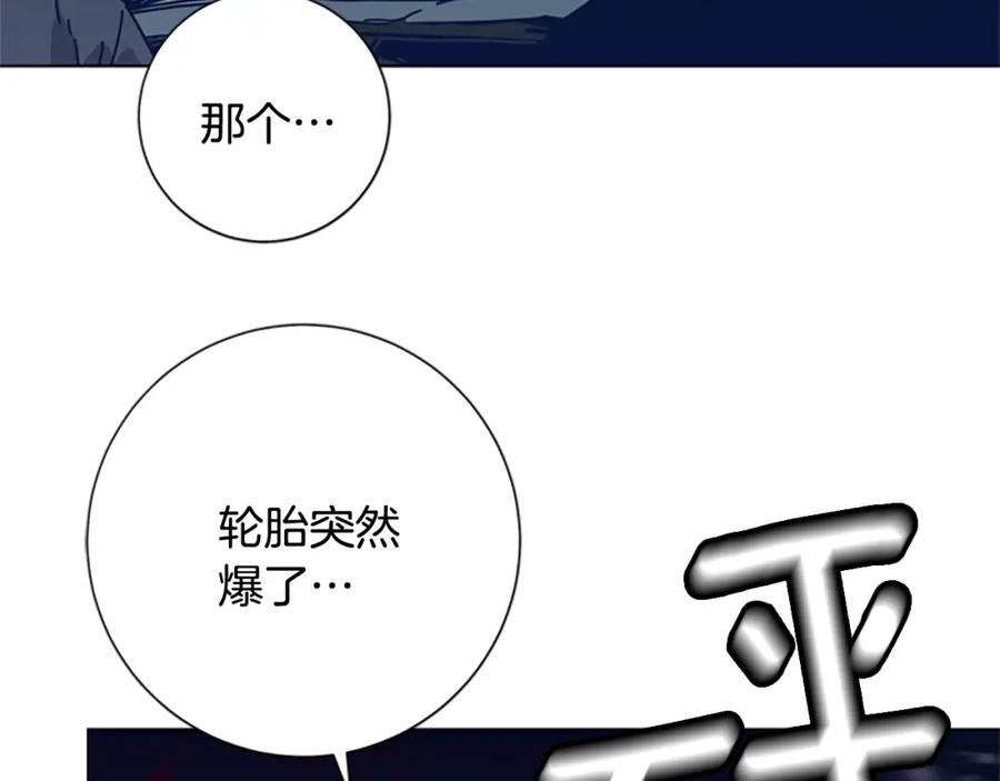《清道夫K》第42话 狩猎开始 第28页