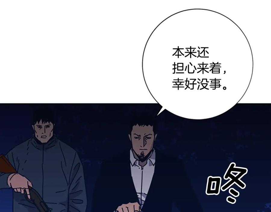 《清道夫K》第42话 狩猎开始 第78页