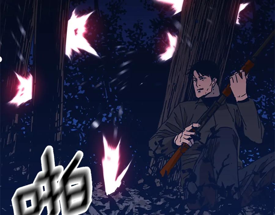 《清道夫K》第42话 狩猎开始 第42页