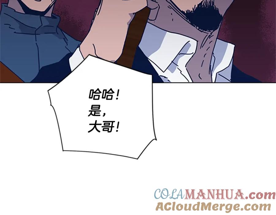 《清道夫K》第42话 狩猎开始 第85页