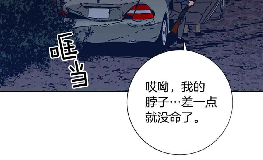 《清道夫K》第42话 狩猎开始 第26页