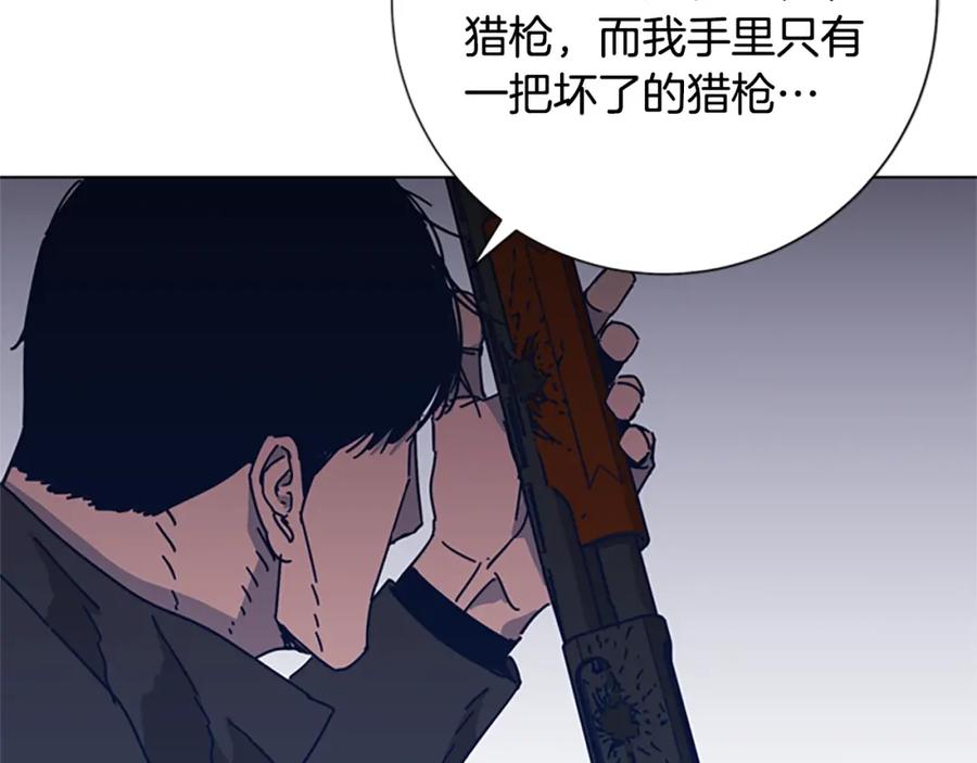 《清道夫K》第42话 狩猎开始 第60页