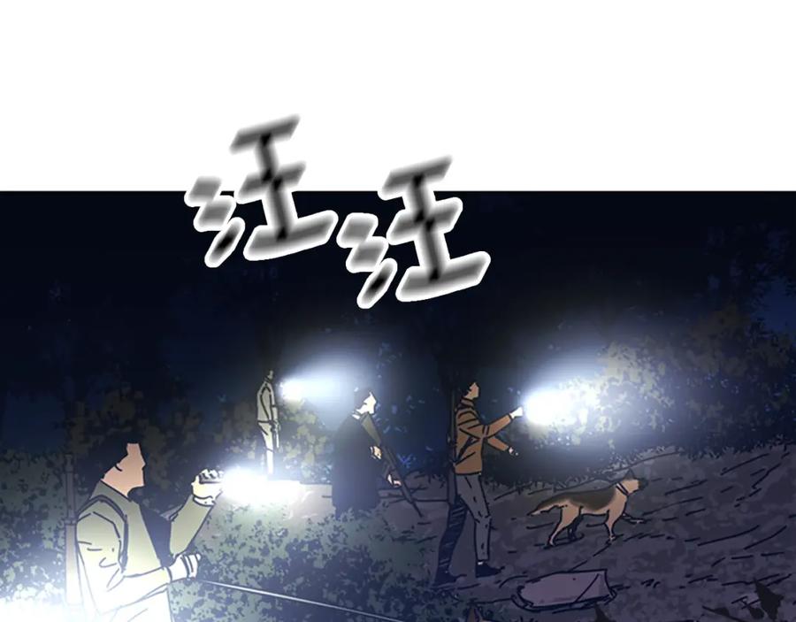 《清道夫K》第42话 狩猎开始 第103页