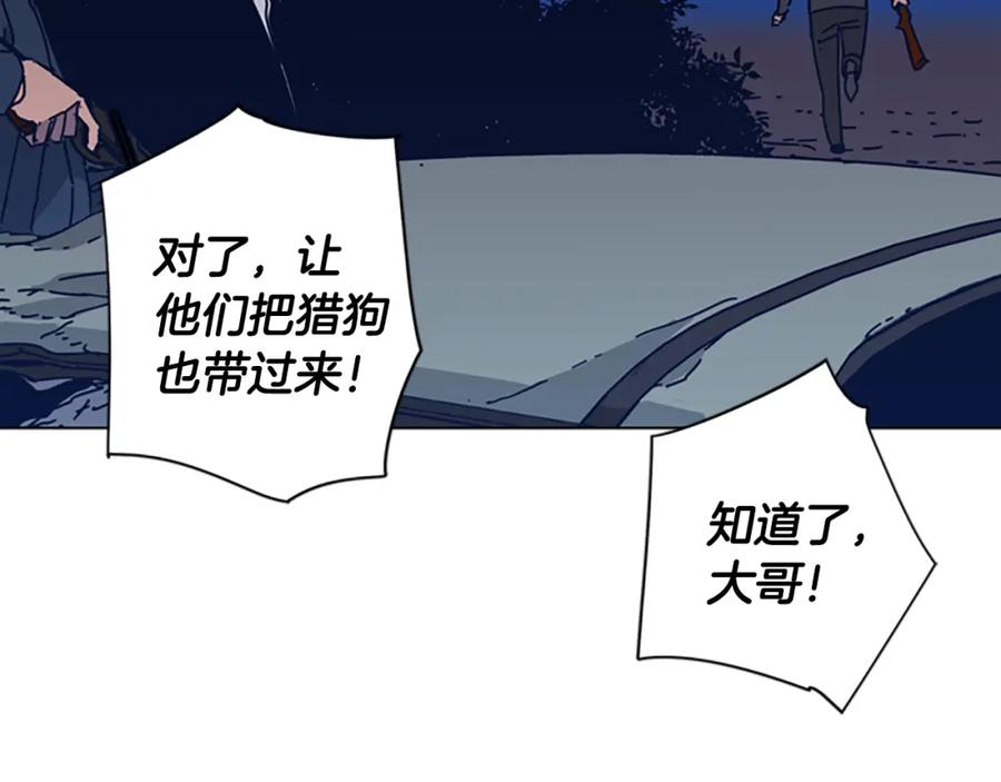 《清道夫K》第42话 狩猎开始 第76页