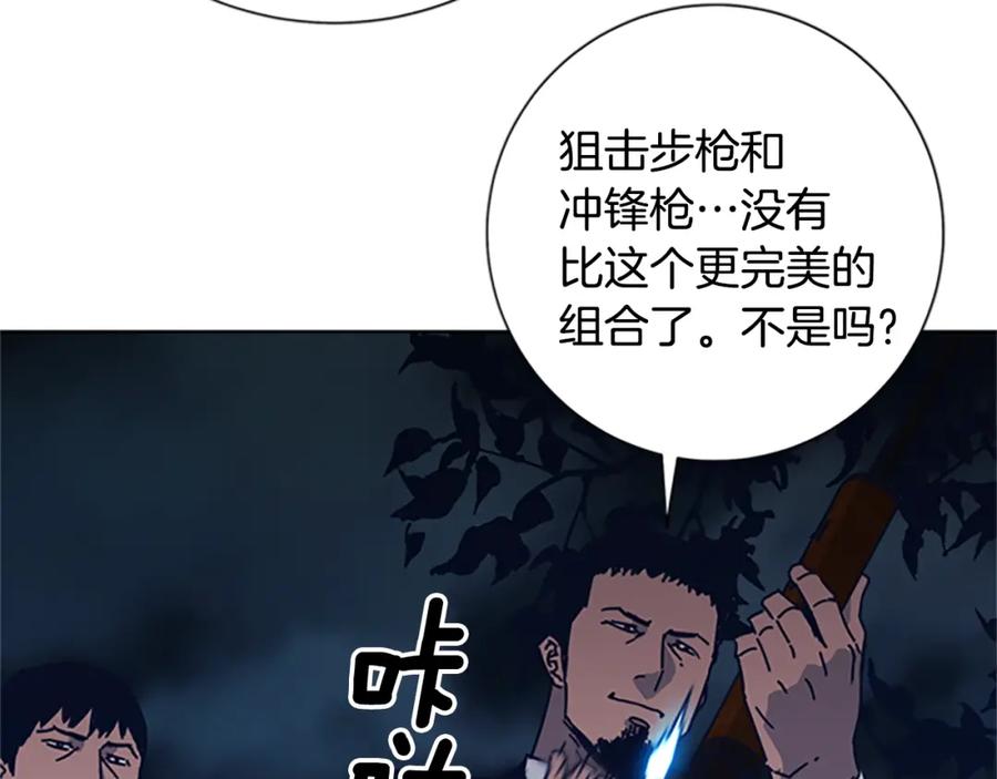 《清道夫K》第42话 狩猎开始 第82页