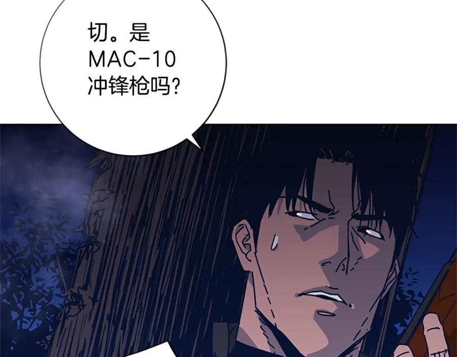 《清道夫K》第42话 狩猎开始 第58页