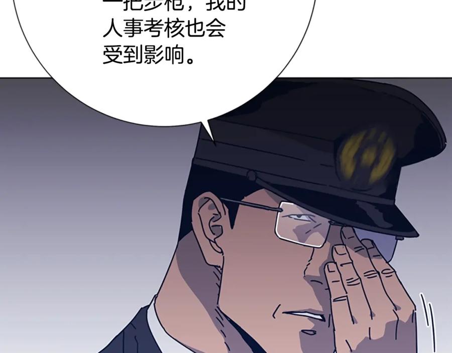 《清道夫K》第42话 狩猎开始 第51页