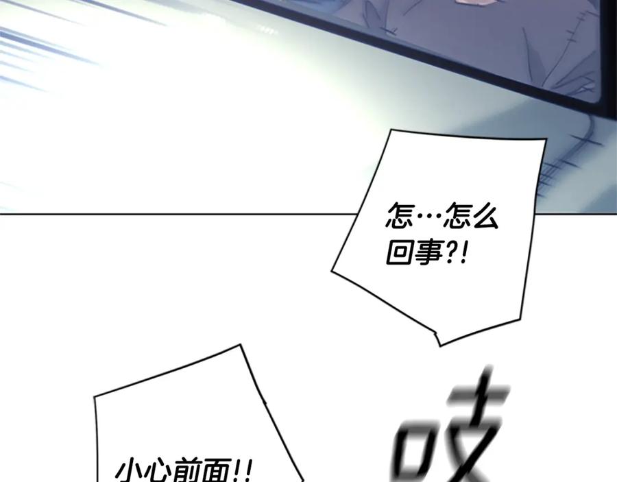 《清道夫K》第42话 狩猎开始 第15页