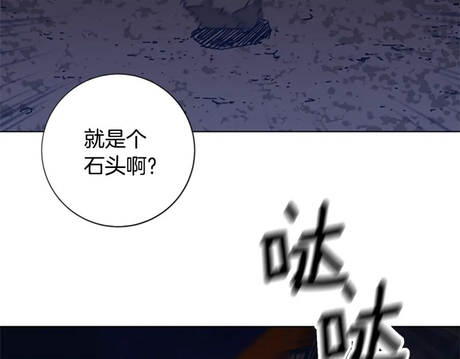 《清道夫K》第42话 狩猎开始 第66页