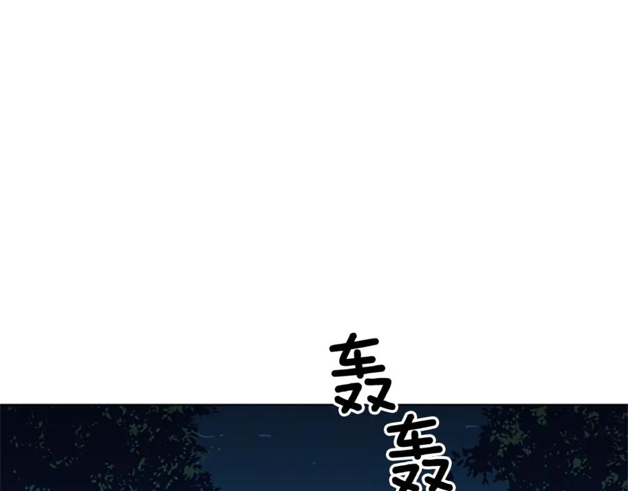 《清道夫K》第42话 狩猎开始 第3页