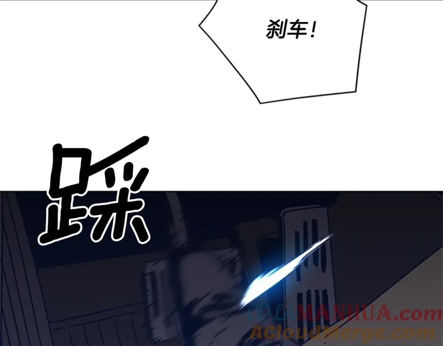 《清道夫K》第42话 狩猎开始 第17页