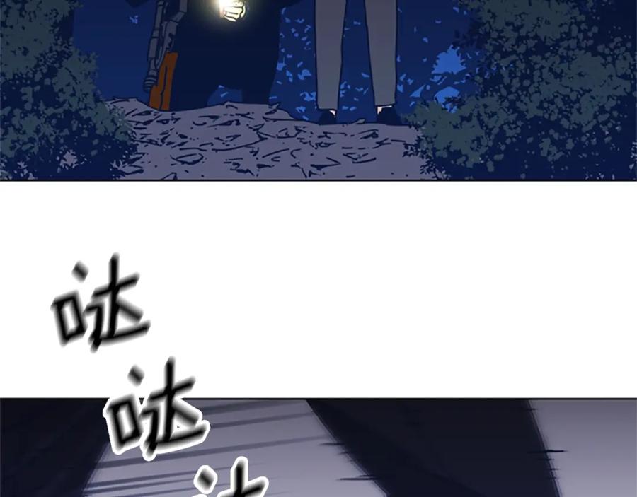 《清道夫K》第43话 陷阱 第2页
