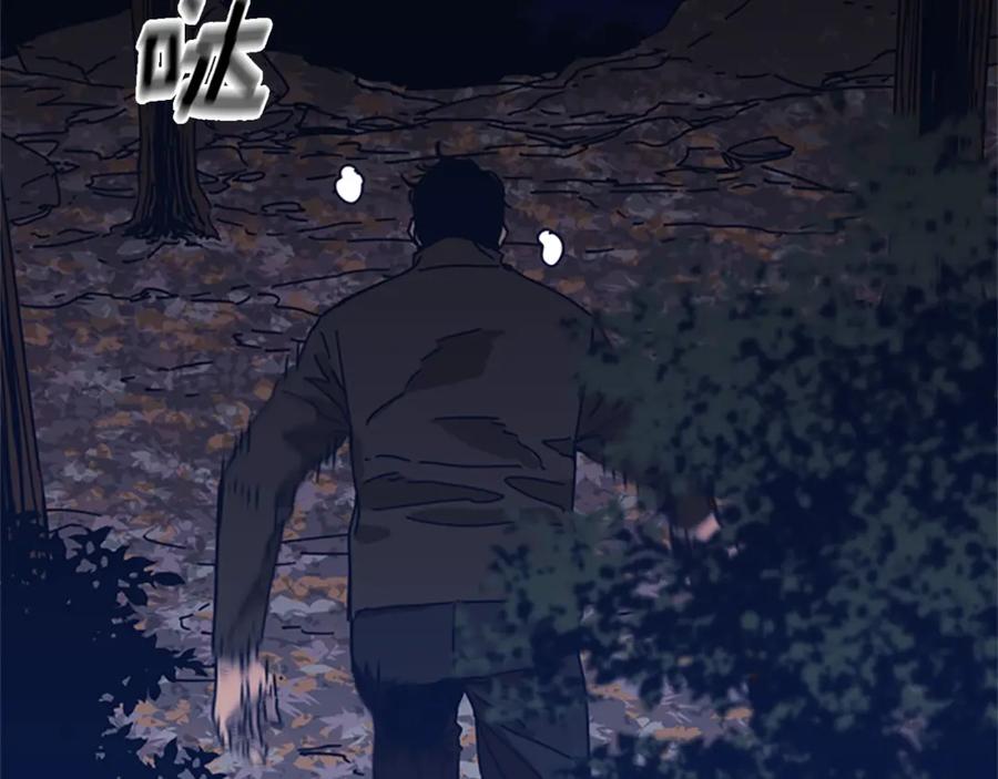 《清道夫K》第43话 陷阱 第43页