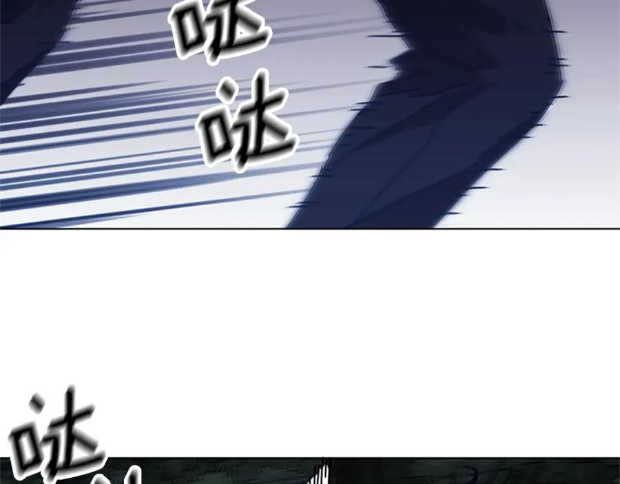 《清道夫K》第43话 陷阱 第3页
