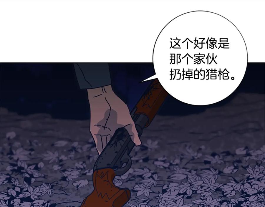 《清道夫K》第43话 陷阱 第88页