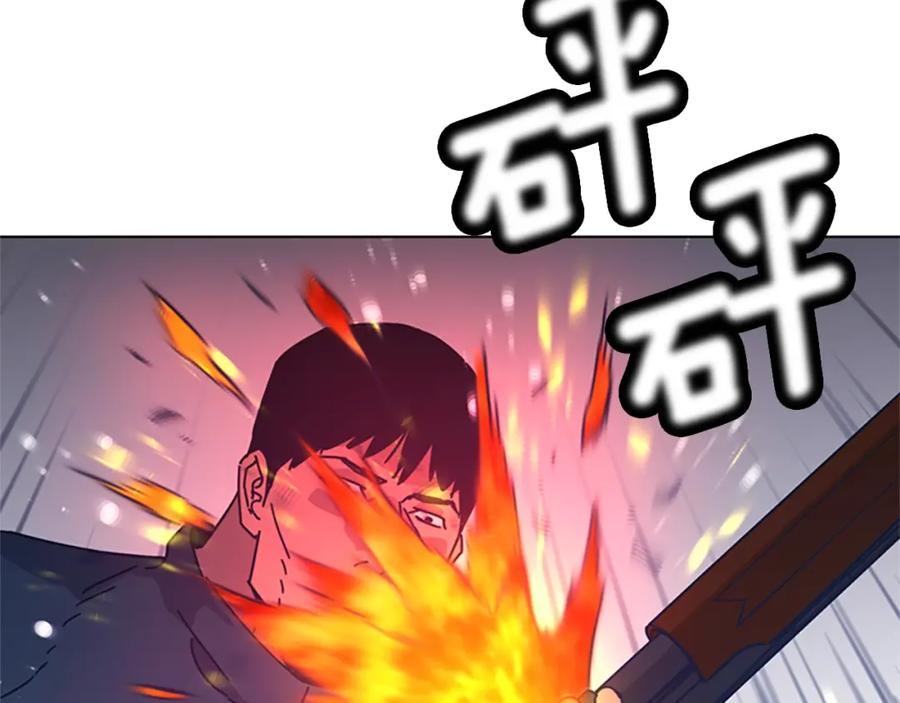《清道夫K》第43话 陷阱 第92页