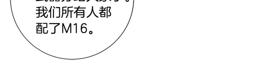 《清道夫K》第43话 陷阱 第35页