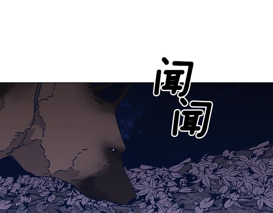 《清道夫K》第43话 陷阱 第59页