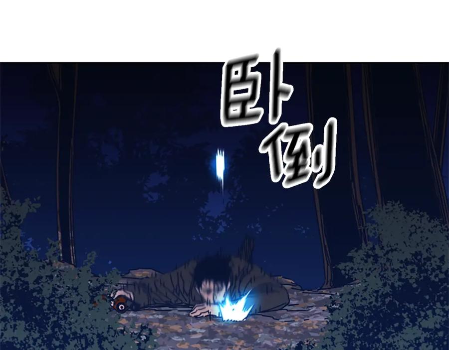 《清道夫K》第43话 陷阱 第15页