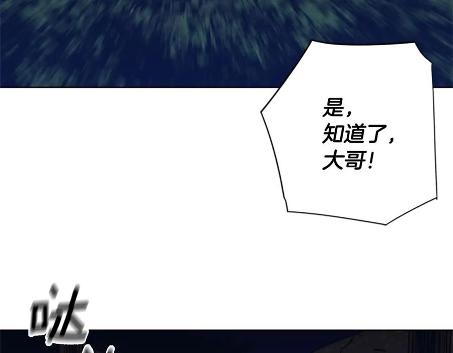 《清道夫K》第43话 陷阱 第42页