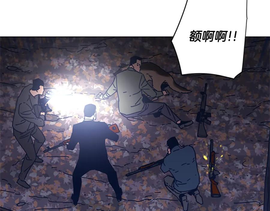 《清道夫K》第43话 陷阱 第94页