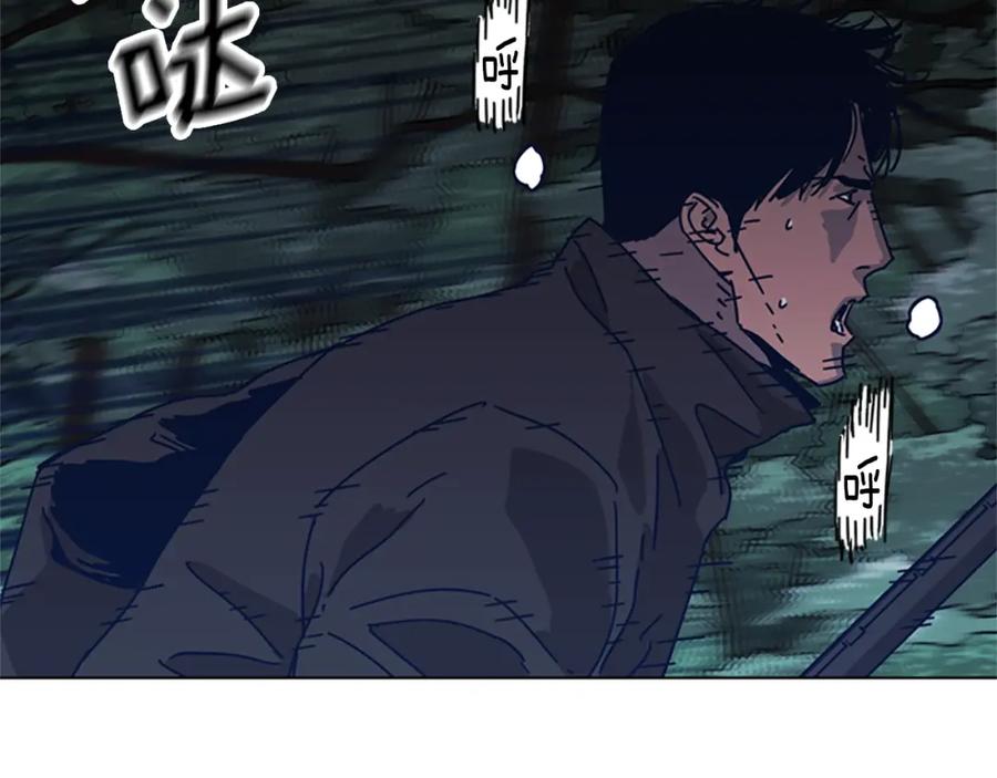 《清道夫K》第43话 陷阱 第4页