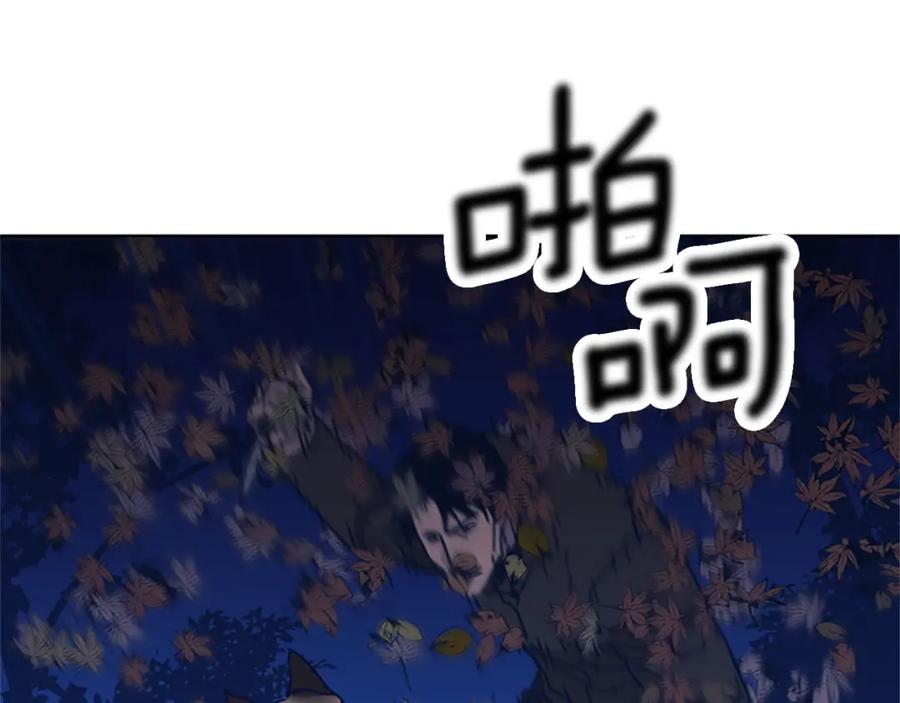 《清道夫K》第43话 陷阱 第71页