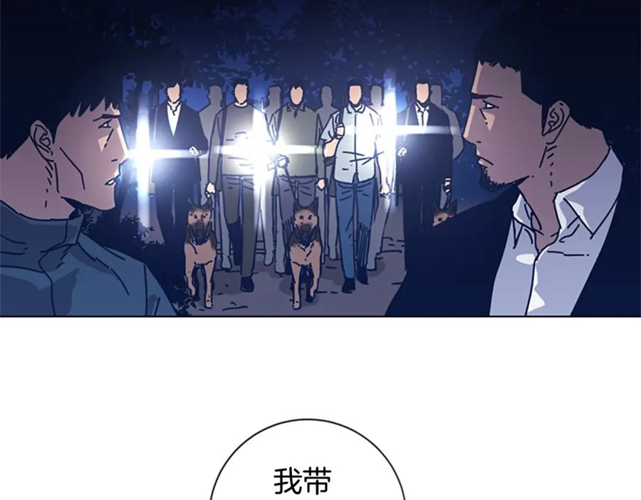 《清道夫K》第43话 陷阱 第31页
