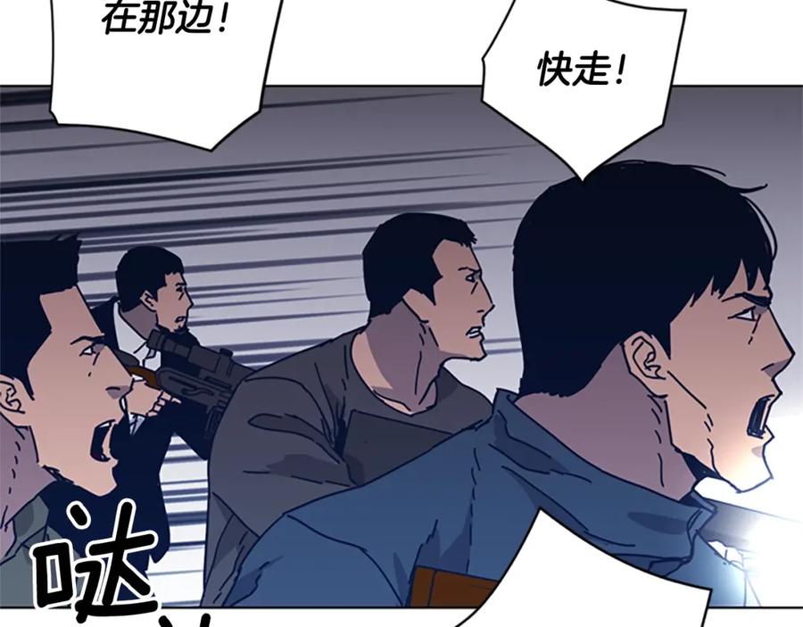 《清道夫K》第43话 陷阱 第75页
