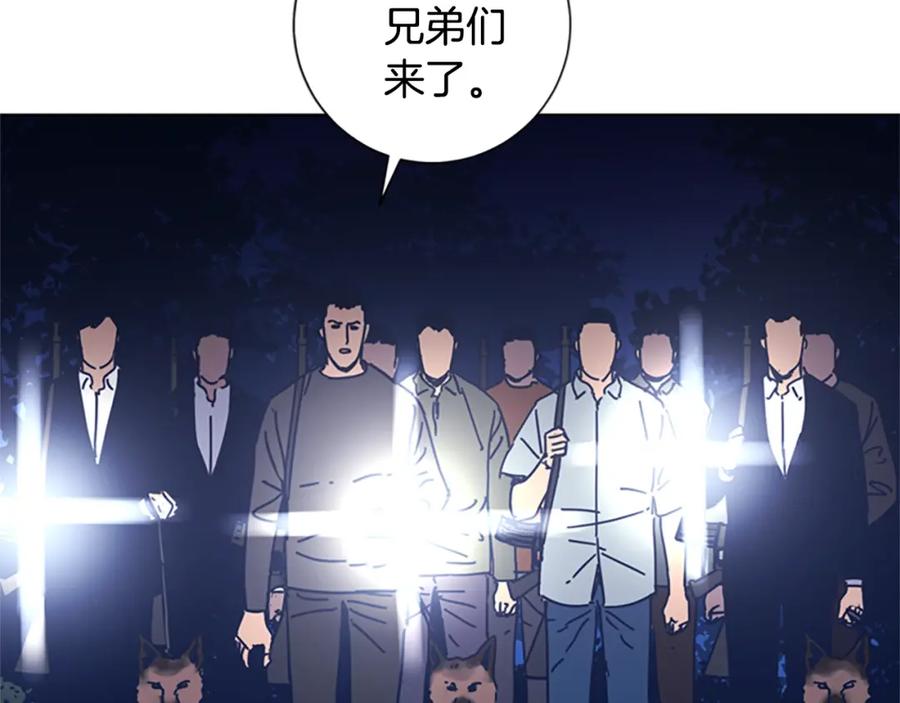《清道夫K》第43话 陷阱 第32页