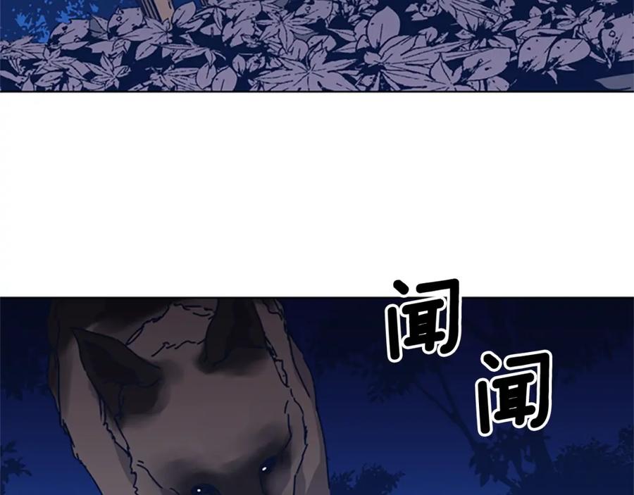 《清道夫K》第43话 陷阱 第68页