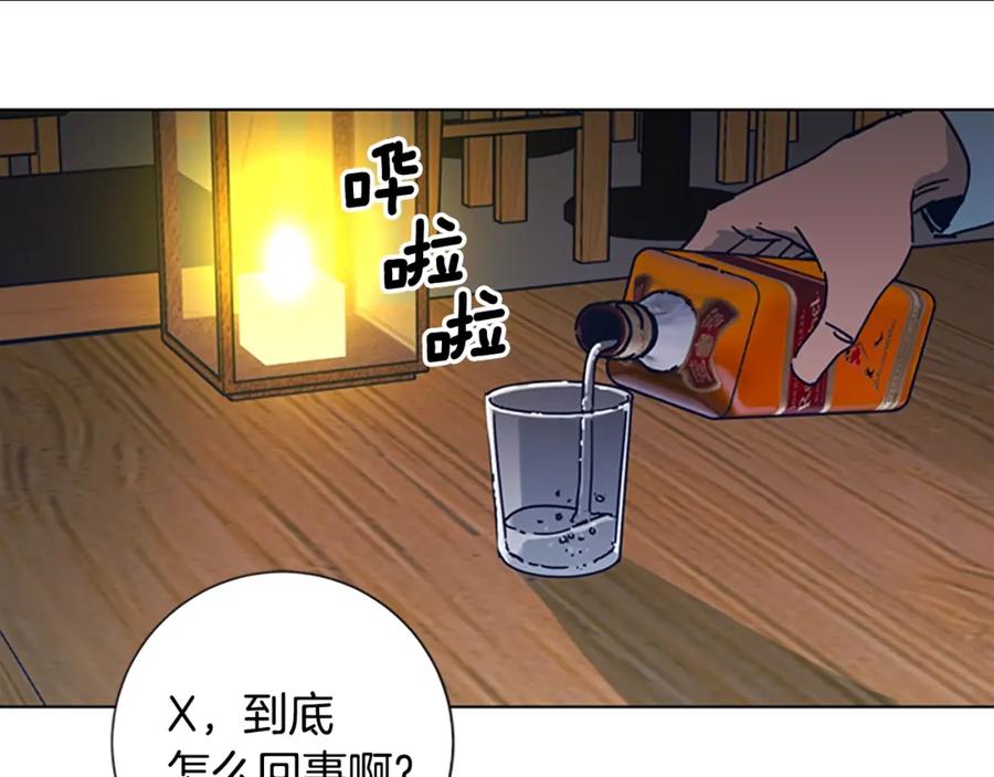 《清道夫K》第43话 陷阱 第54页
