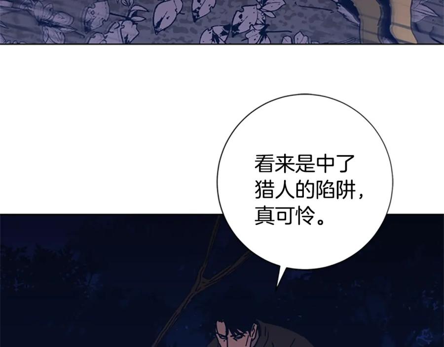 《清道夫K》第43话 陷阱 第47页