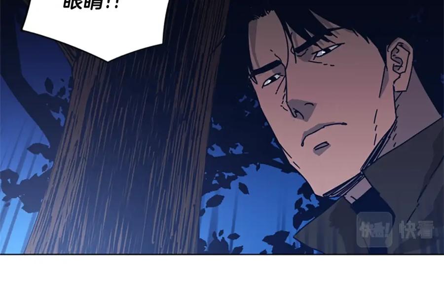 《清道夫K》第43话 陷阱 第96页