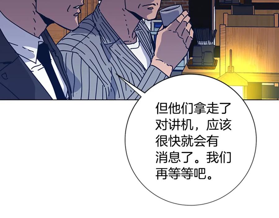 《清道夫K》第43话 陷阱 第58页