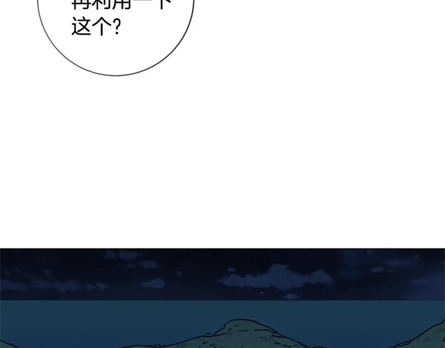 《清道夫K》第43话 陷阱 第50页