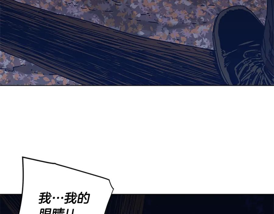 《清道夫K》第43话 陷阱 第95页