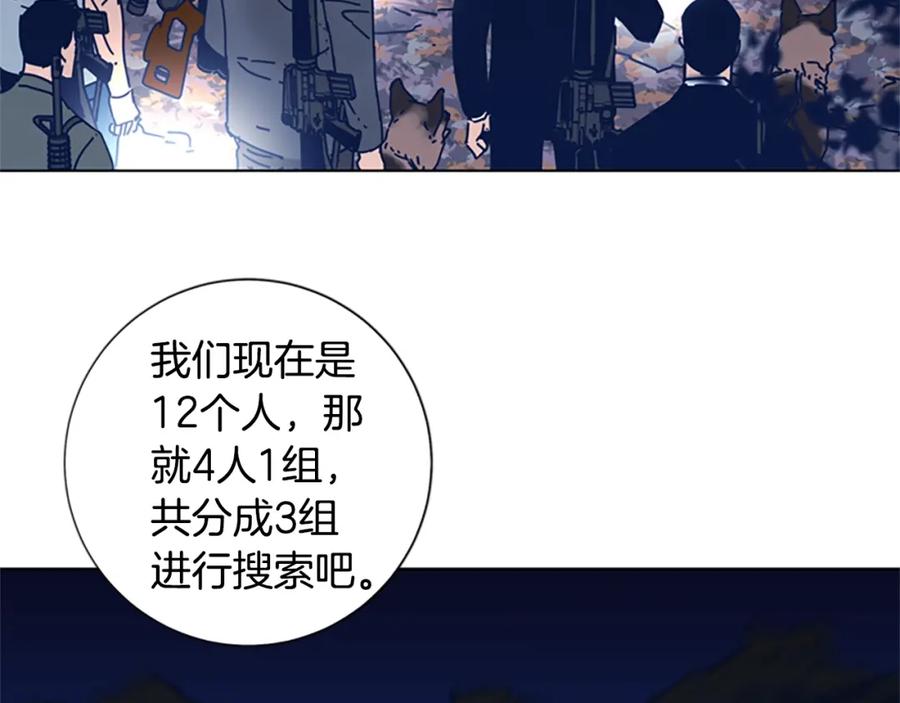 《清道夫K》第43话 陷阱 第38页