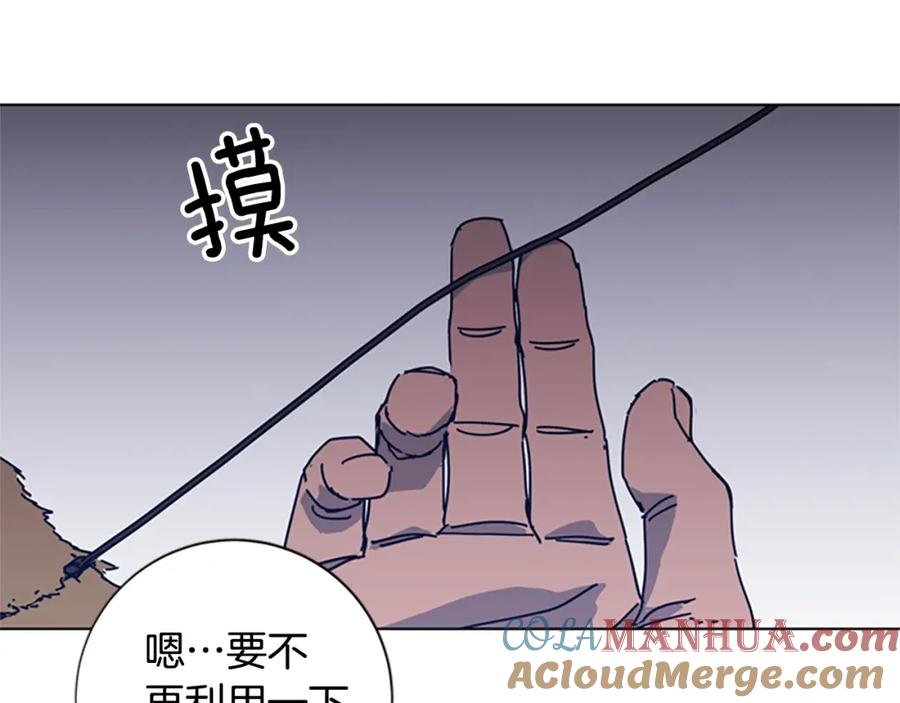 《清道夫K》第43话 陷阱 第49页