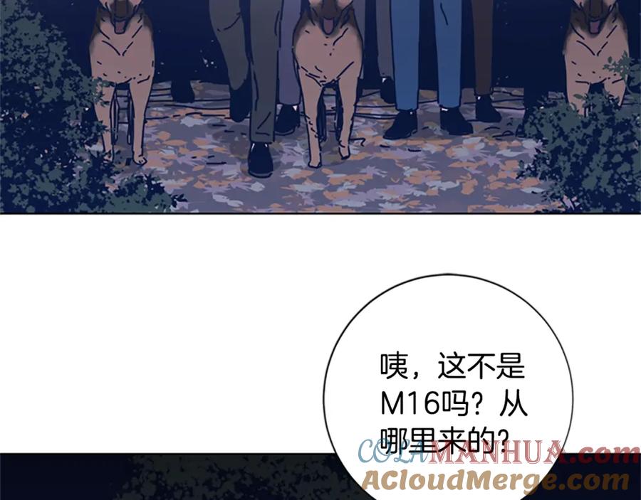 《清道夫K》第43话 陷阱 第33页