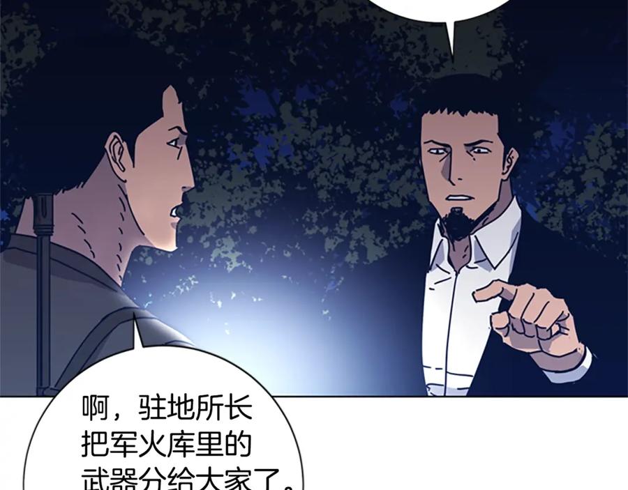 《清道夫K》第43话 陷阱 第34页