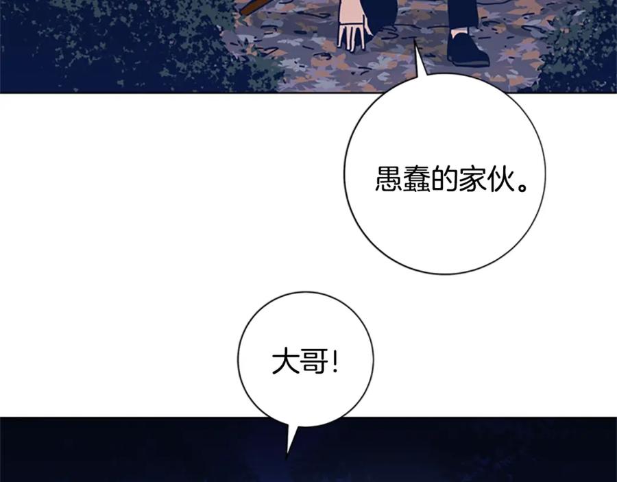 《清道夫K》第43话 陷阱 第30页