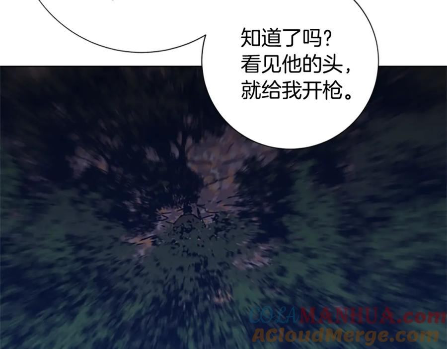 《清道夫K》第43话 陷阱 第41页