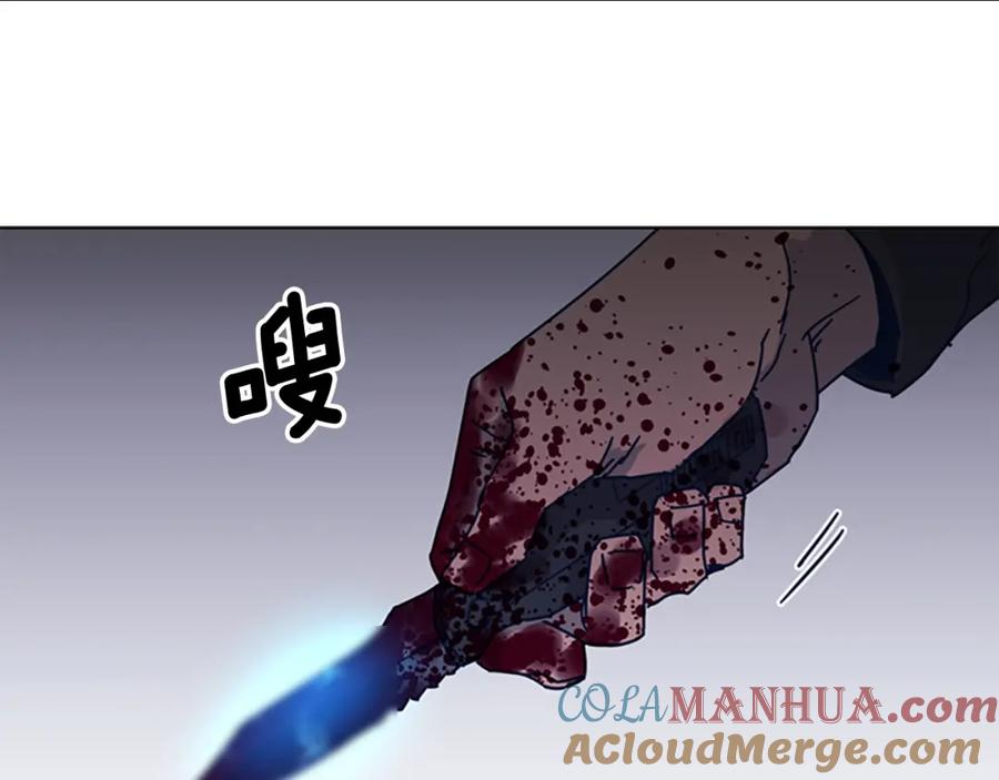 《清道夫K》第43话 陷阱 第97页