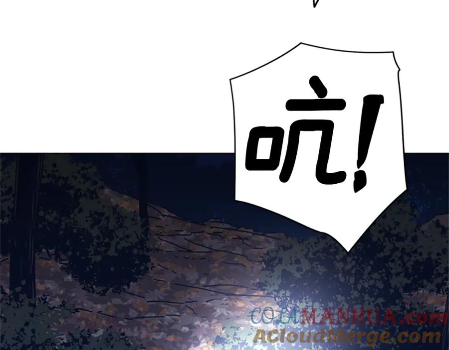《清道夫K》第43话 陷阱 第73页