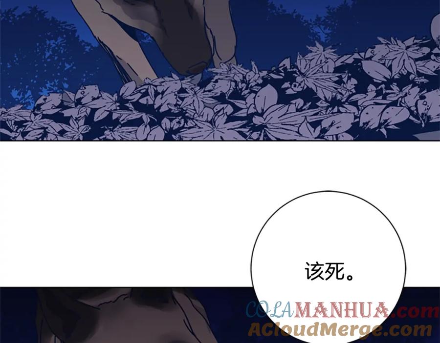 《清道夫K》第43话 陷阱 第69页