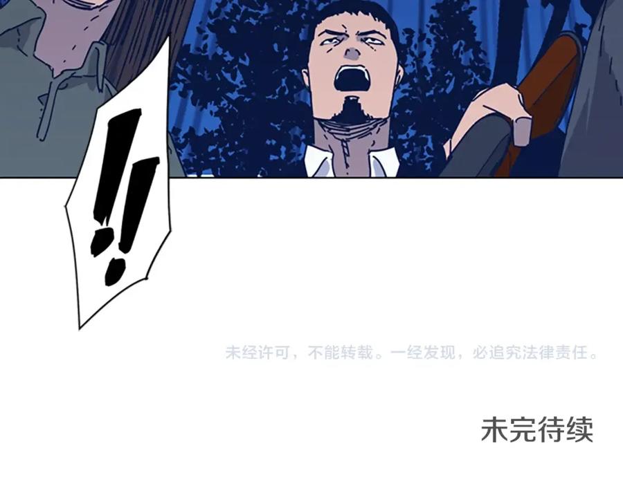 《清道夫K》第43话 陷阱 第100页