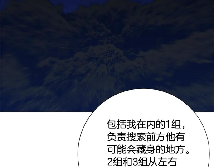 《清道夫K》第43话 陷阱 第39页