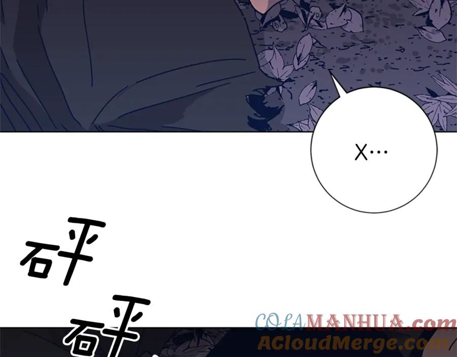 《清道夫K》第43话 陷阱 第17页