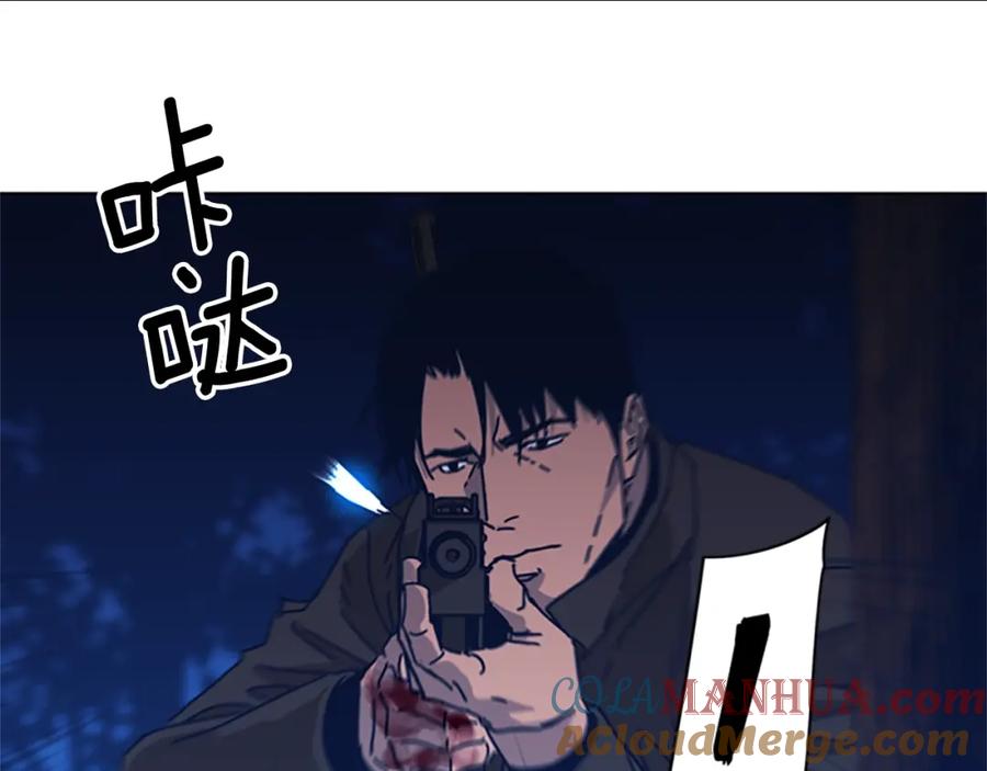 《清道夫K》第44话 好好玩一下 第79页